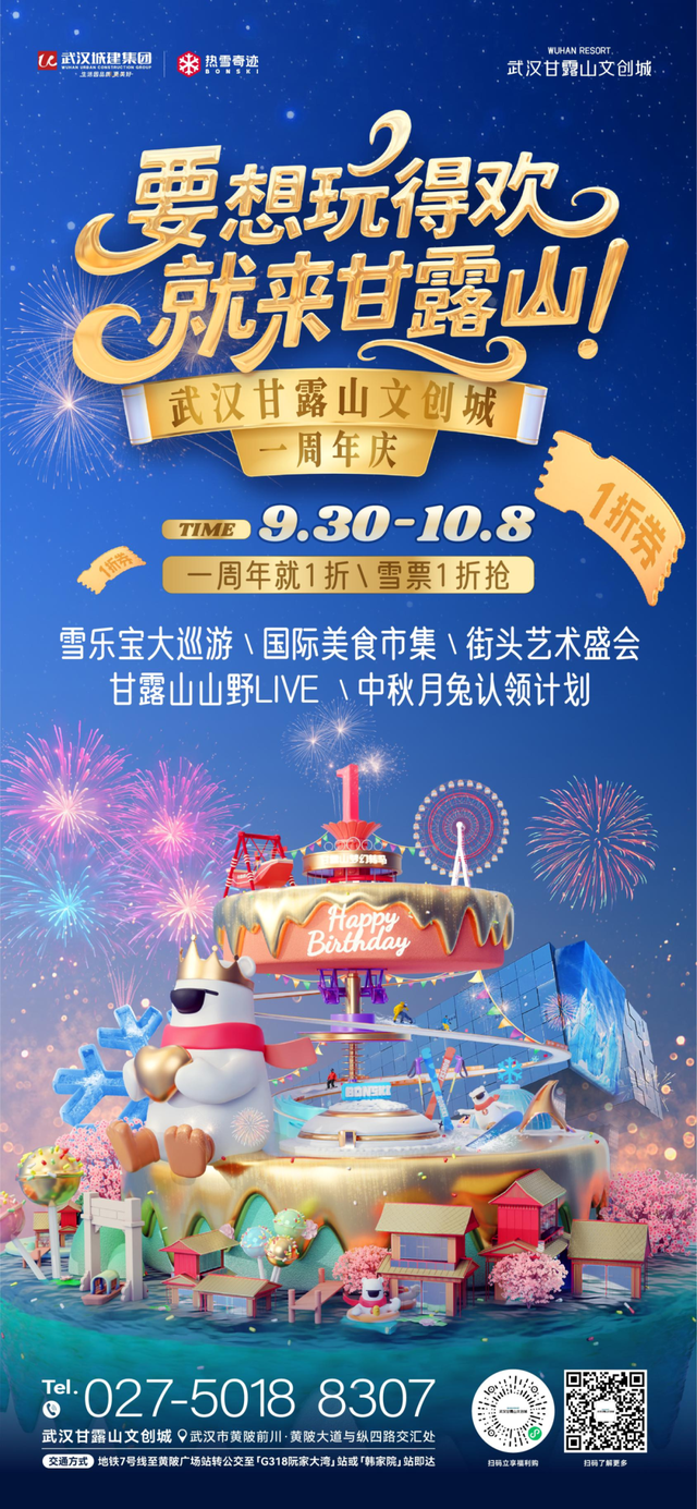 献礼“超级文旅日” ！武汉城建集团文旅项目亮相2025文旅博览会