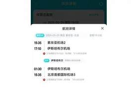 女子滞留国外机场近6小时，质疑去哪儿网“信息混乱”！平台回应图片