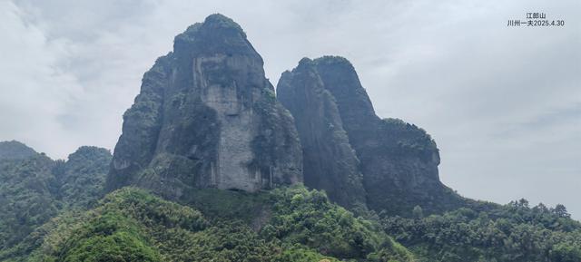 失意江郎山