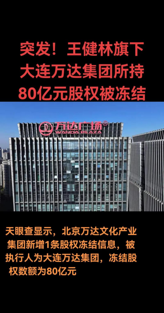 陪睡陪玩只是冰山一角！万达蒸发800亿后，王思聪再次传出大丑闻