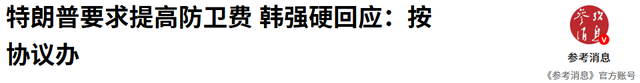 首个拒绝出席阅兵的总统出现？虽是意料之外，但中方还是得留个座