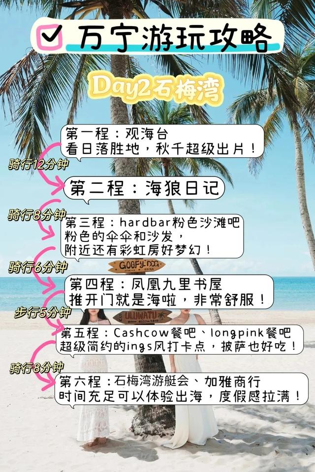 中秋国庆假期游万宁：景点+美食+住宿指南