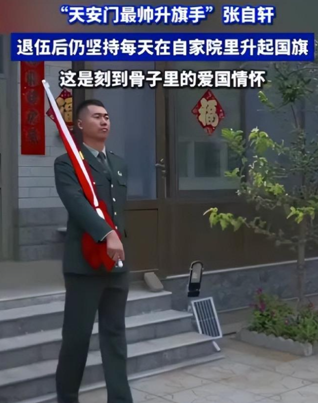 九三阅兵刚结束，最帅升旗手张自轩被骂惨了！如今他后悔了吗？