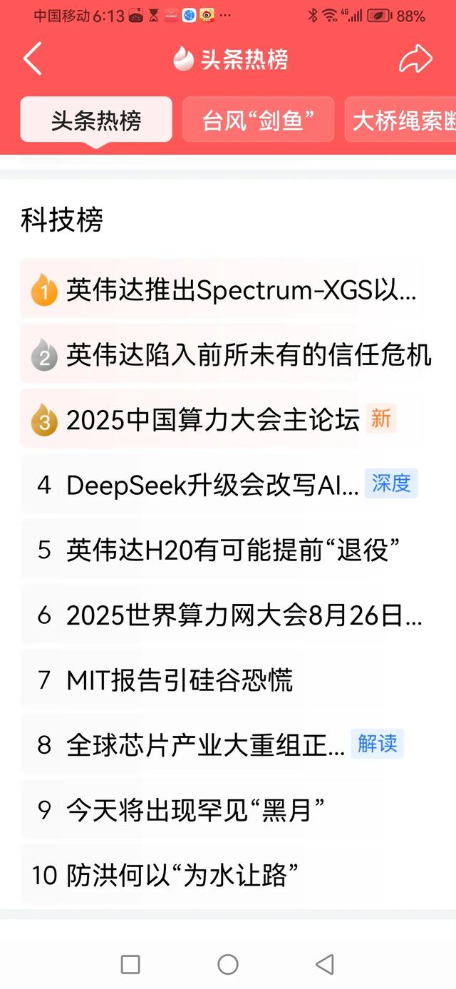 2025年世界算力网大会8月26号开幕 其中相关内容有助于自媒体创作