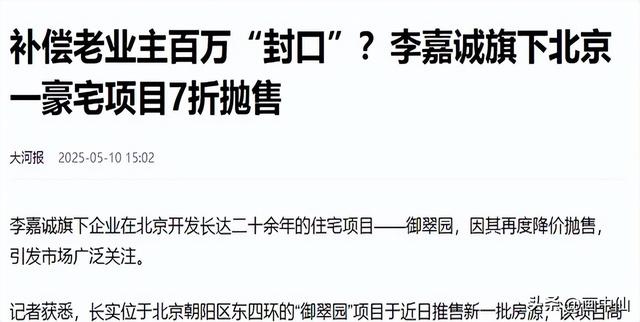 中国不挽留，美国不收留，被夹在中间的李嘉诚，终于玩不转了！