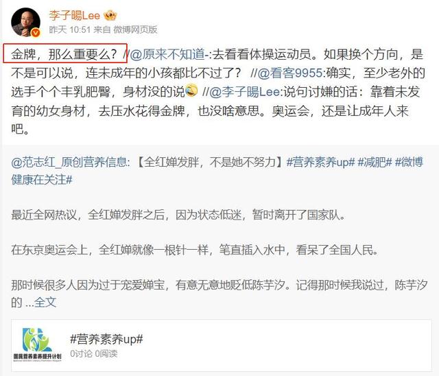 高敏表态仅5天！百万博主顶风内涵全红婵胖，全文茂的担心应验了