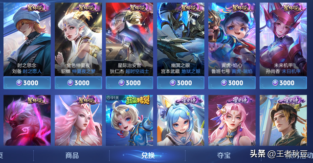 哪些星币皮肤值得兑换？阿古朵夜趣换野怪皮肤，宫本地狱眼手感好