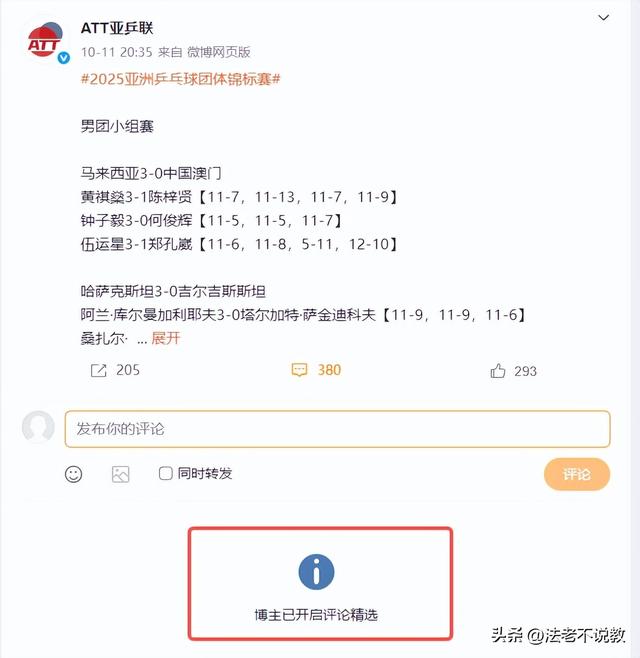 零容忍，国乒或退出亚锦赛？印度主办方公然挑衅，王励勤果断出手