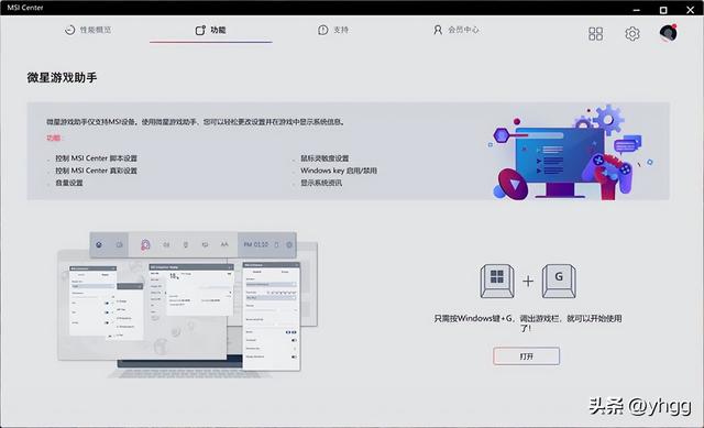 小身材大能量——微星 MPG B850I EDGE TI WIFI 刀锋钛主板开箱简测