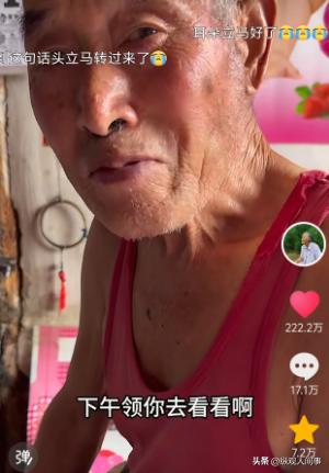 骨瘦如柴，满脸大块黑斑，“八零徐姥姥”ICU抢救15天，老伴探望