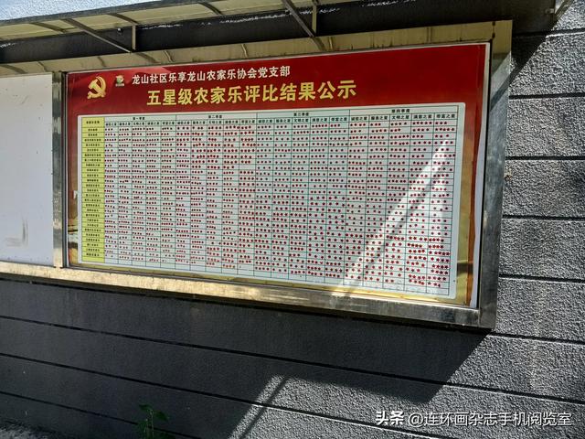 龙门镇拾景