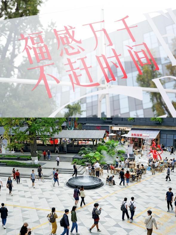 成都青羊：福感肆开业即爆火 解锁少城消费新势能
