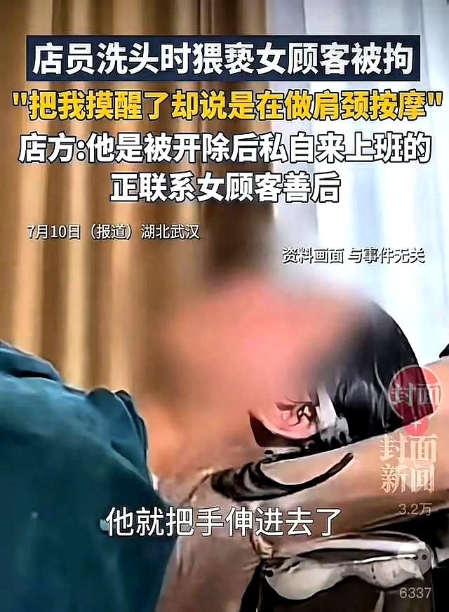 摸胸只是按摩”？武汉猥亵男狡辩失败，女子体内检出其“痕迹”