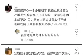 吃完半夜笑醒，这药专治不开心？图片