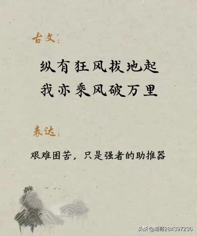 每天背一句古诗词，百天后你将出口成章，腹有诗书气自华