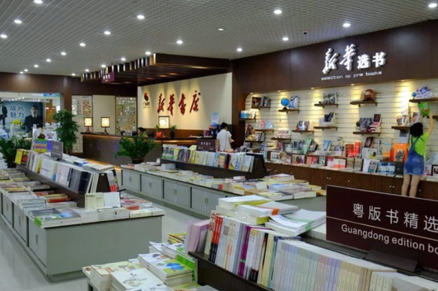 新华书店真不行了，人人只看不买却越赚越多？
