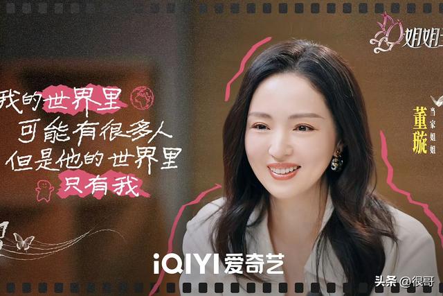 博主点评董璇和张维伊的婚姻关系