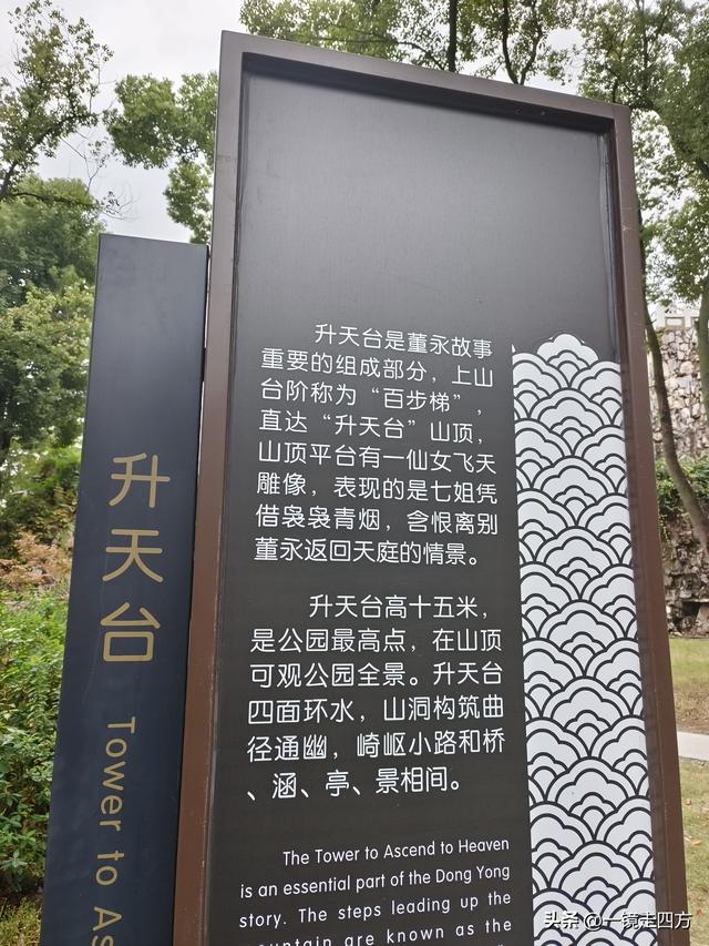 “天仙配”男主角董永是孝感第一名人，这里还有一座“董永公园”