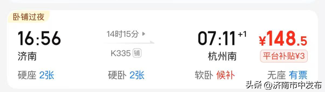 周末安排！济南出发卧铺一晚直达的 六 个城市！景美又好玩~