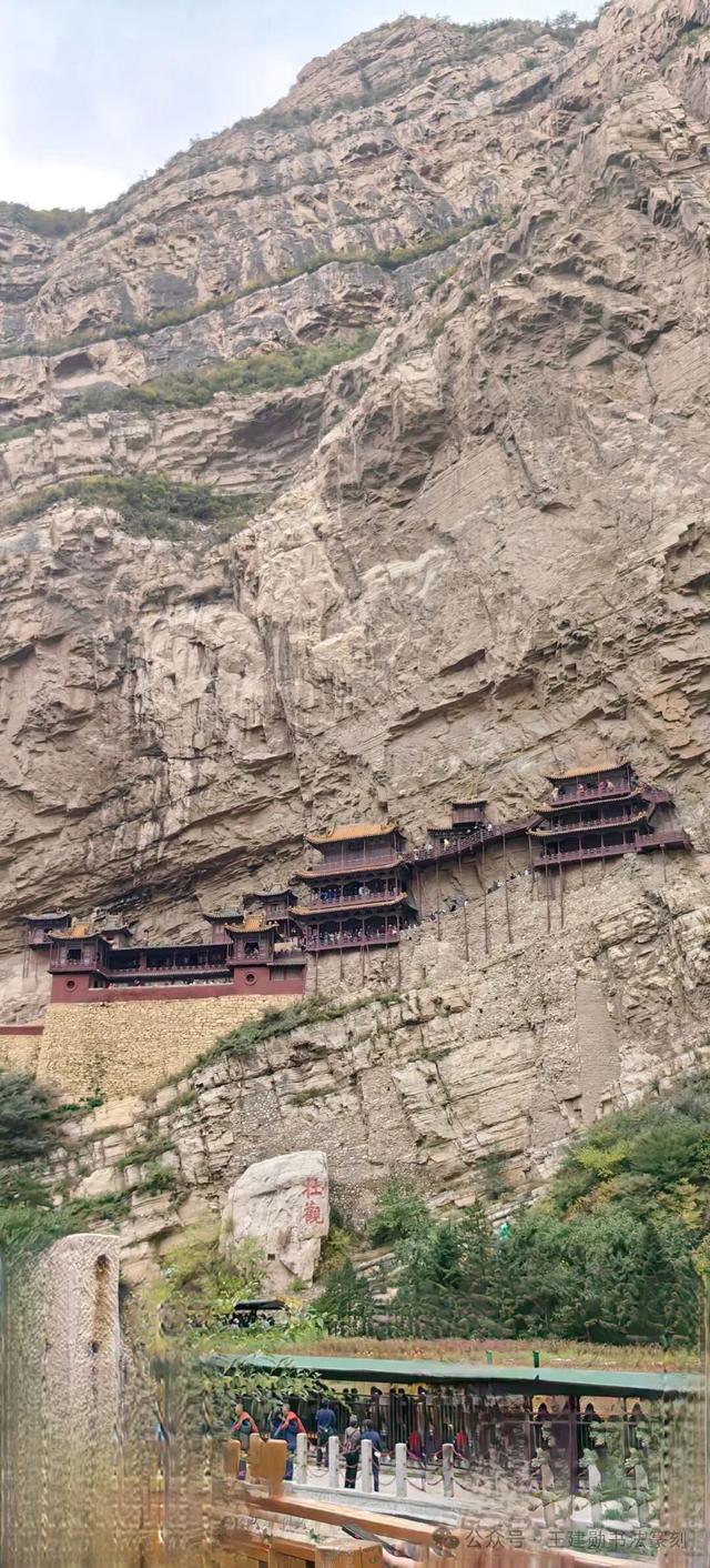 恒山访古：悬空寺半日记