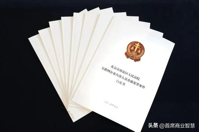 狂贪4000万！饿了么前CEO或将沦为阶下囚，成捆现金四散在出租屋
