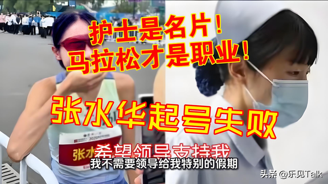 最新后续！张水华“底裤”被扒，更多内幕曝光，当地卫健委回应