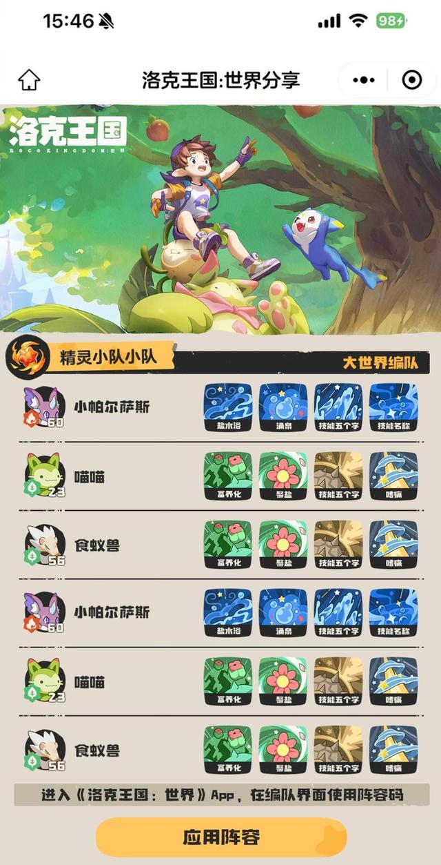 出来抓精灵，讲究的是人情世故