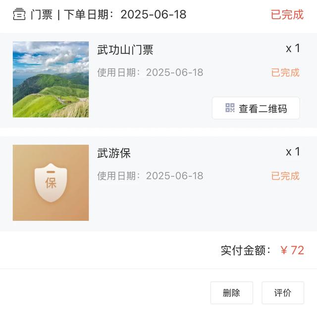 去了一趟江西武功山旅游,发了朋友圈,以为有人点赞,结果尴尬了