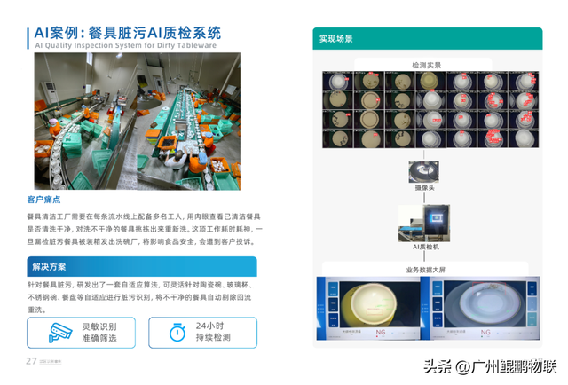 AI 项目落地难在哪？无线边缘 AI 来帮忙