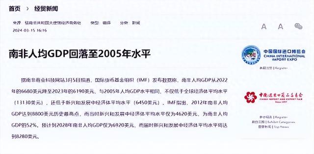 世界衰退最快的国家！从全球第六到一贫如洗，只用了短短五年时间