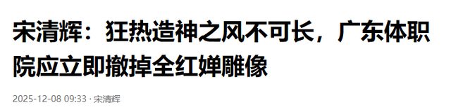 远离“造神”陷阱，经济学家发文抨击，揭开全红婵令人担忧的现状