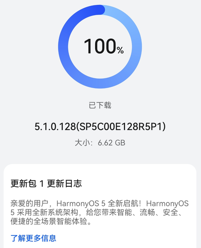 6.62GB！鸿蒙5.1多版本推送 余承东确认 老机型升级有希望了