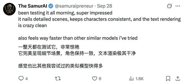 开源仅一周，鹅厂文生图大模型强势登顶，击败谷歌Nano-Banana