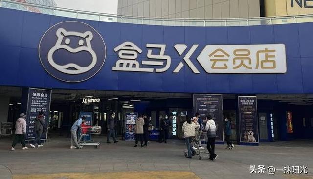 山姆与盒马核心运营对比