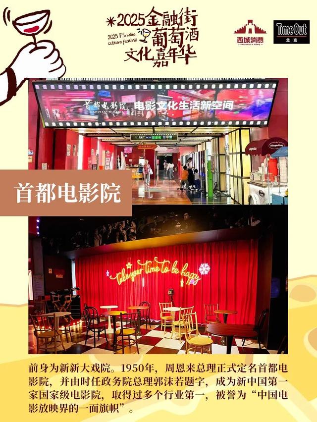 2025金融街葡萄酒文化嘉年华来了！早鸟畅饮包快入！