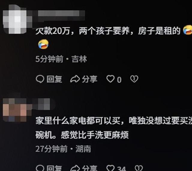 买洗碗机遭丈夫砸家后续：欠债20万，卖金买苹果17	，女子回应了