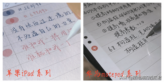 学习平板推荐：华为matepad 11.5S 柔光版和iPad 11应该怎么选