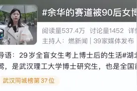 女生让全盲室友带饭？评论区竖起大拇指：够“余华”的！图片
