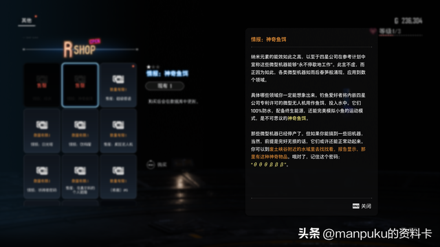 剑星全剧情全收集全任务超详细攻略10-希雍-探索和接任务