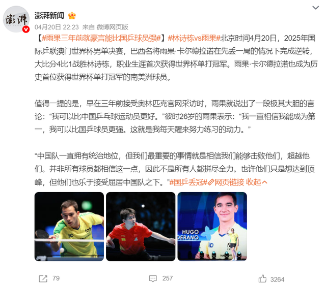 莫雷加德夺冠后激动落泪