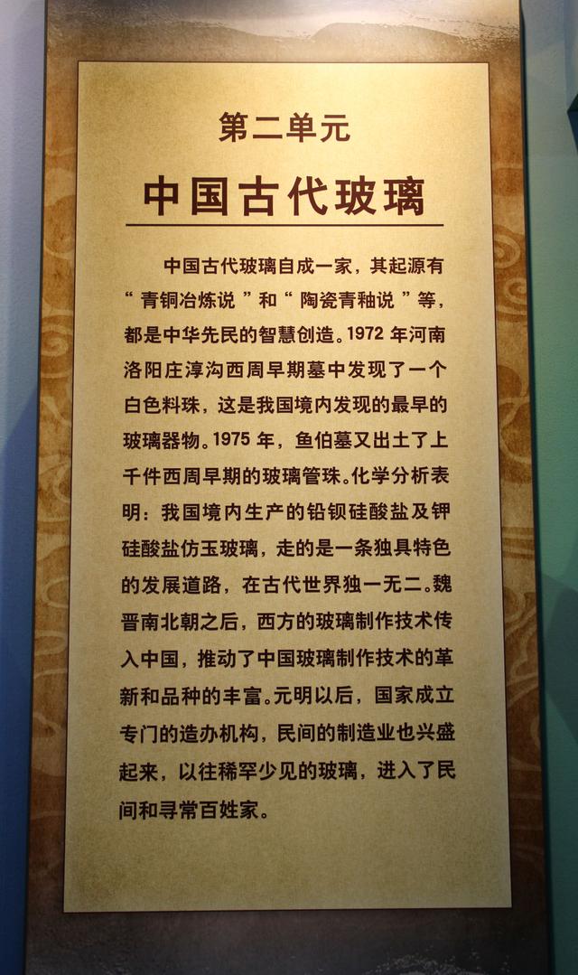 玻璃的故事·玻璃博物馆·秦皇岛