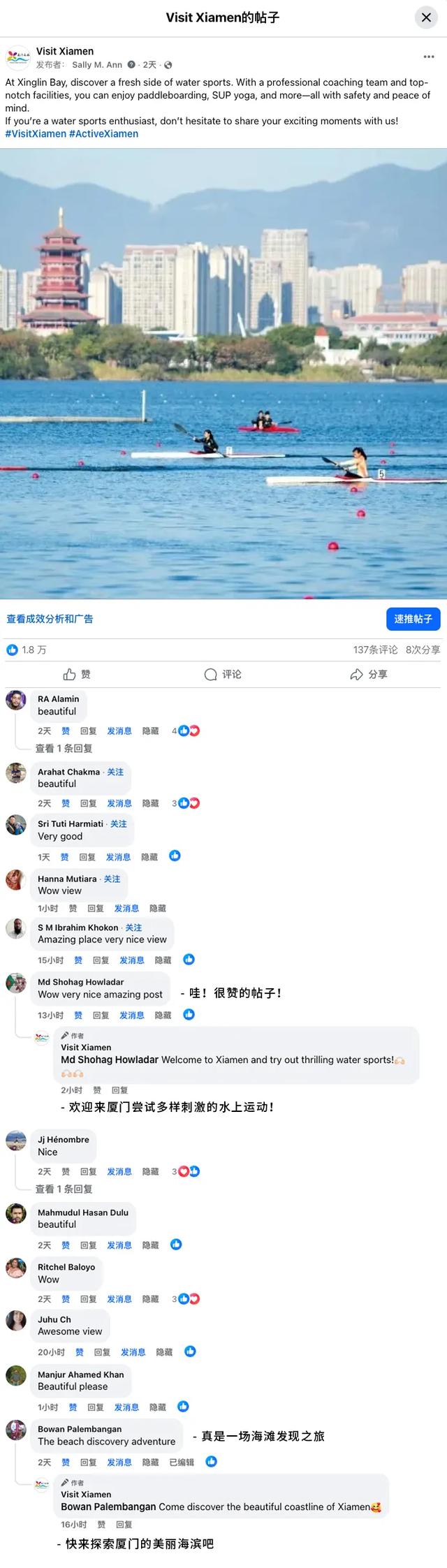 假期人气火爆！厦门继续跻身全国前十！向世界发出邀请→