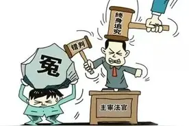 纠正冤假错案和控告枉法裁判的九种方式，可以尝试图片