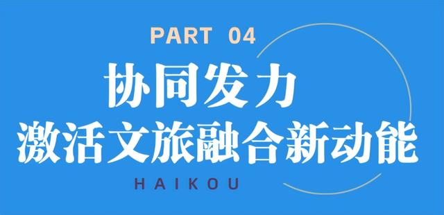 2025海口最美婚拍旅游线主题推介会暨十大最美婚拍基地颁奖仪式成功举办