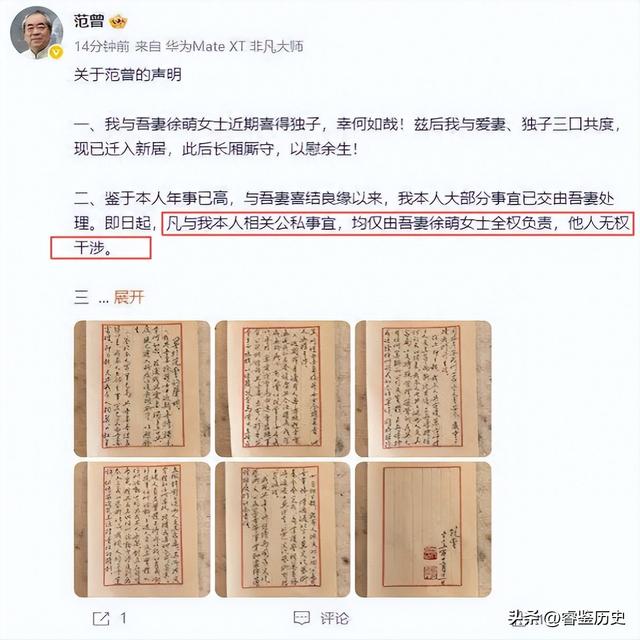 87岁著名画家喜得独子！四婚老婆37岁，新婚一年官宣3个重大决定