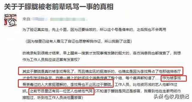 不装了！于朦胧离世才2天，恶心的一幕上演了，李成儒遭恶评如潮
