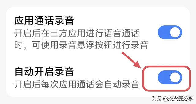 微信语音通话如何自动录音，原来方法这么简单，学会很实用