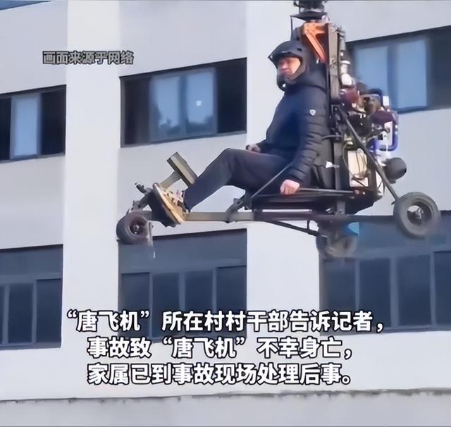55岁网红唐飞机直播间坠亡，1000多人目睹过程，官方介入调查