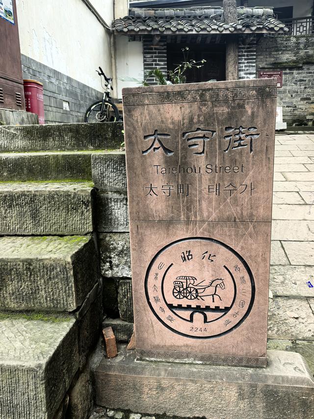 巴蜀第一县，蜀国第二都——昭化古镇，吃好喝好还听了评书