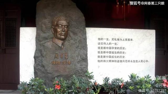 游绍兴 周恩来祖居（纪念馆）
